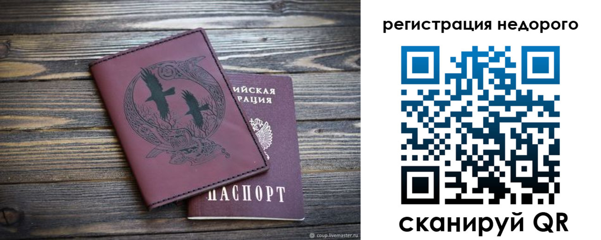 временная регистрация собственник в Покачах