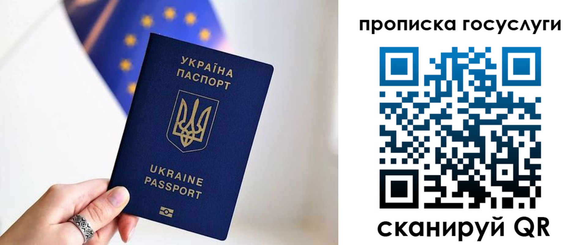 временная регистрация для всех в Покачах